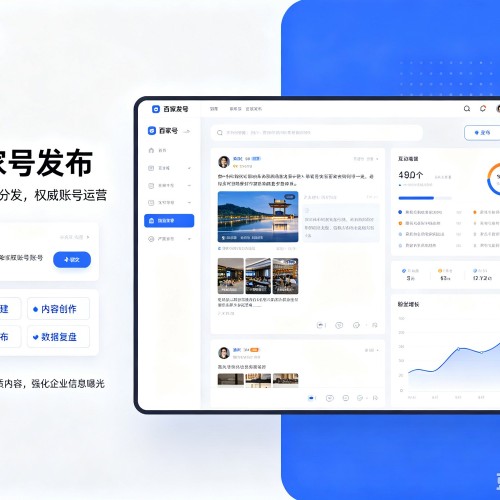 响水百家号信息发布代运营