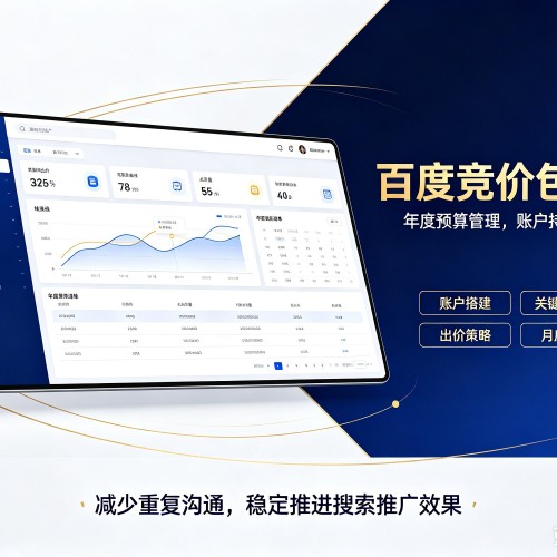 响水百度竞价包年